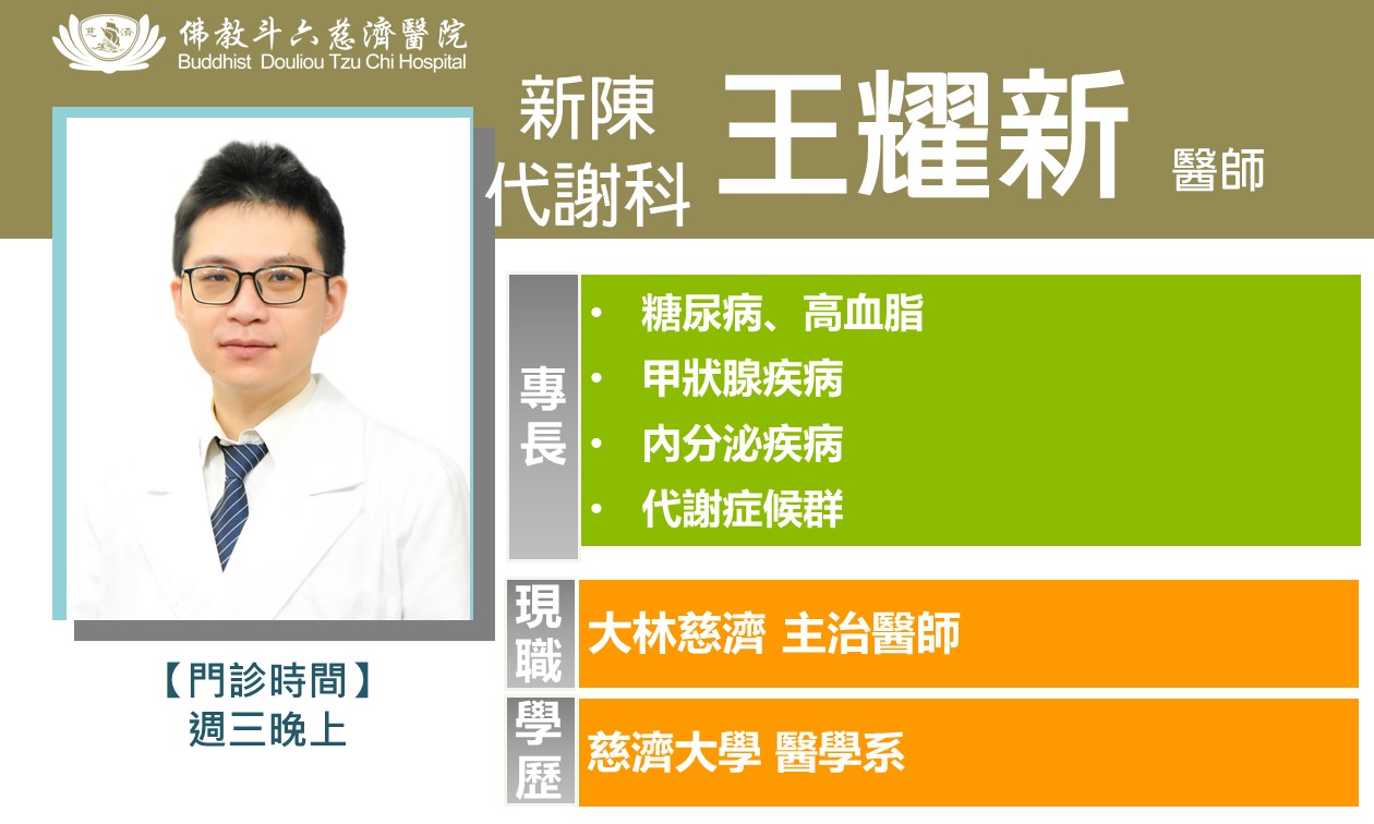 1150902新代王耀新醫師 27739