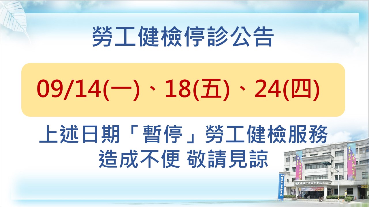 11509勞檢暫停 c447a