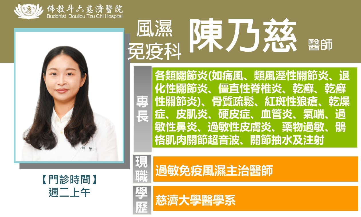 11月風免陳乃慈醫師 035ab
