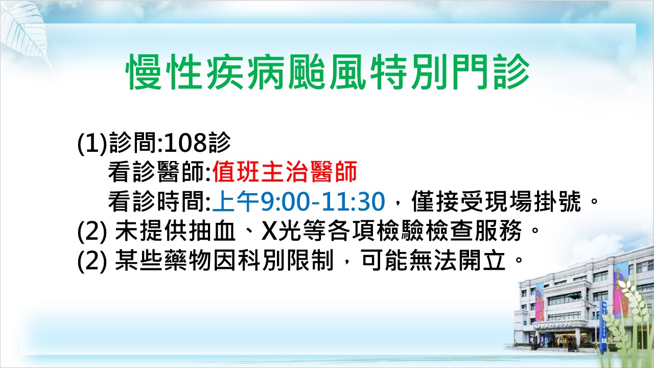 停診公告11411122 7ced0